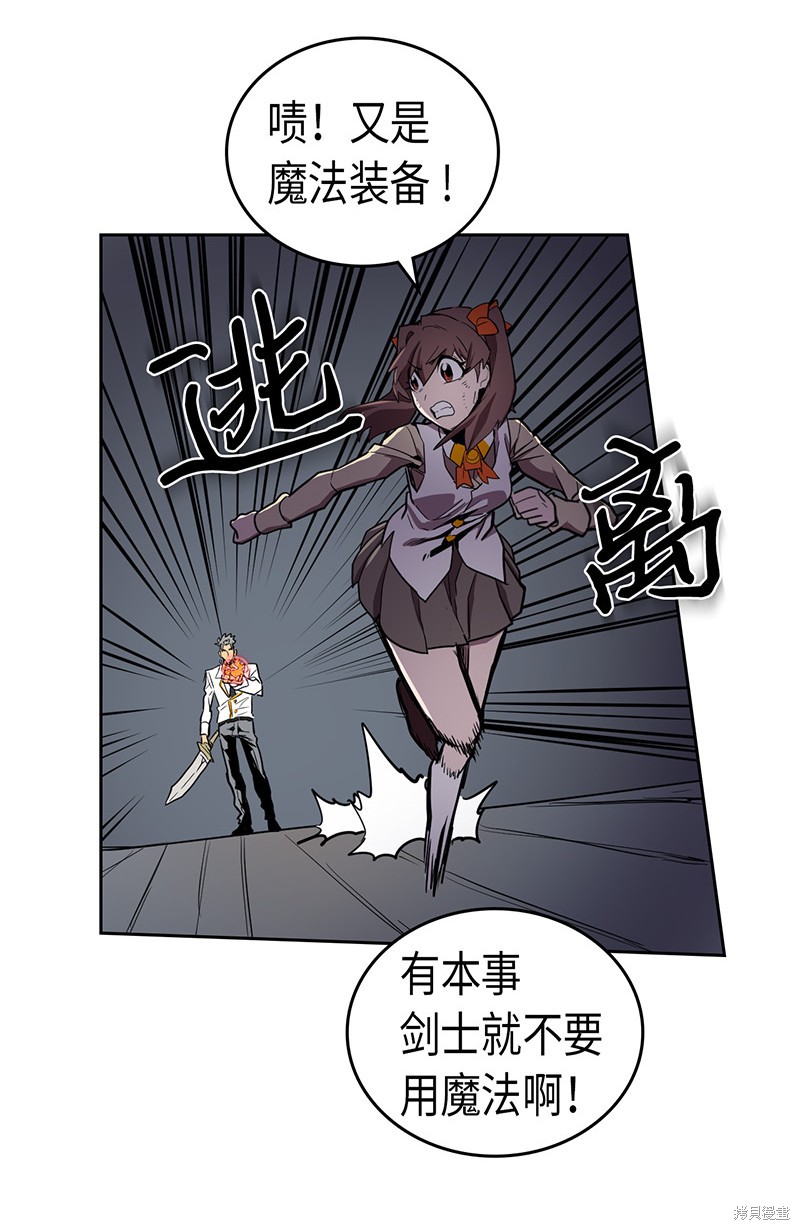 《归还者的魔法要特别》漫画最新章节第33话免费下拉式在线观看章节第【57】张图片