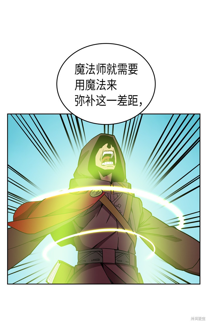 《归还者的魔法要特别》漫画最新章节第36话免费下拉式在线观看章节第【10】张图片