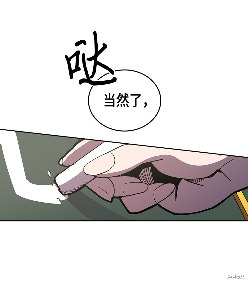 《归还者的魔法要特别》漫画最新章节第40话免费下拉式在线观看章节第【4】张图片