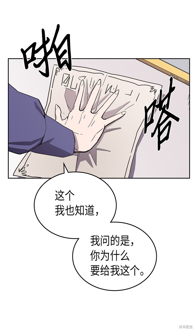 《归还者的魔法要特别》漫画最新章节第40话免费下拉式在线观看章节第【41】张图片