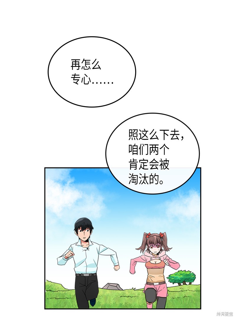 《归还者的魔法要特别》漫画最新章节第4话免费下拉式在线观看章节第【50】张图片