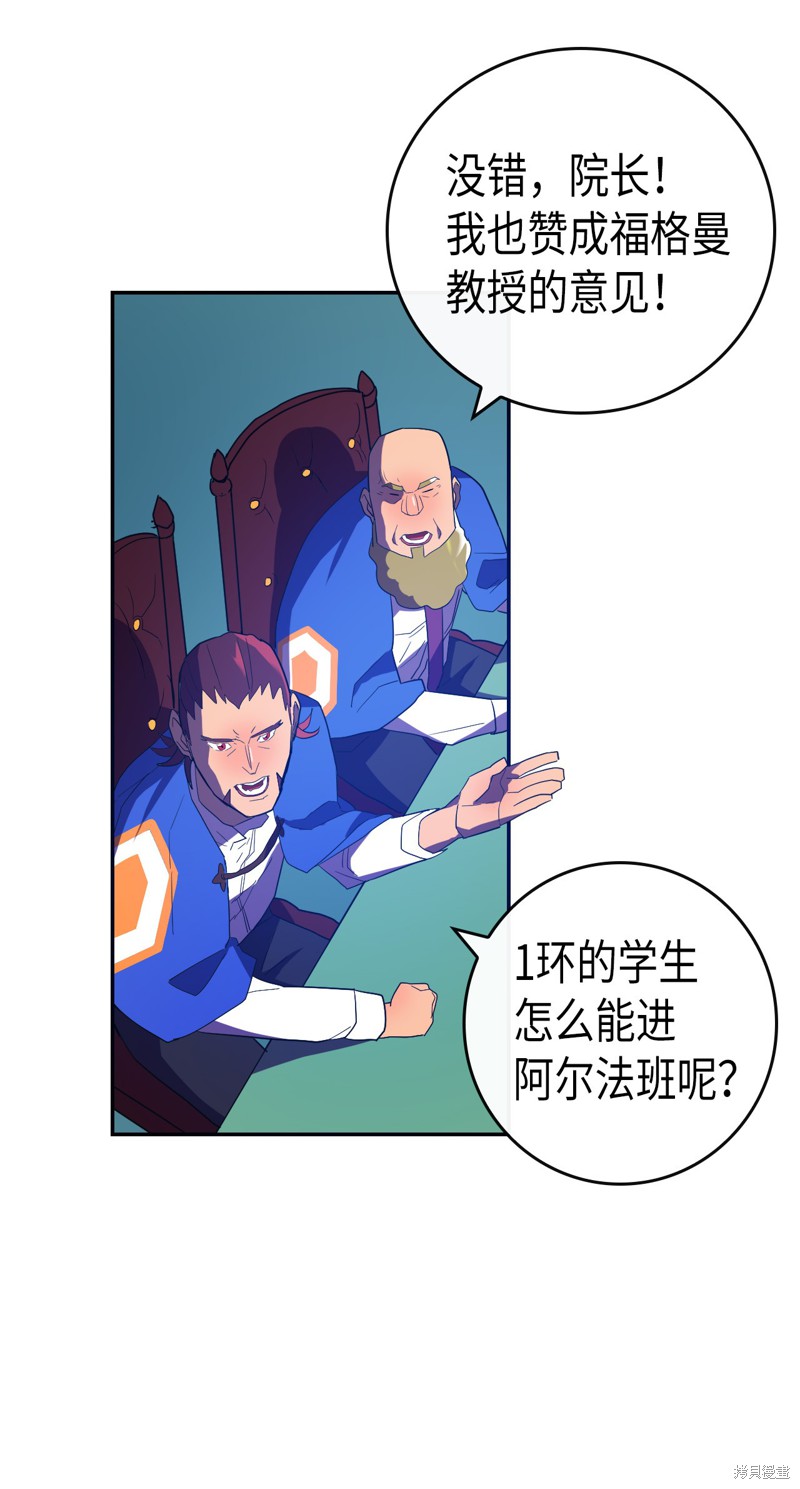 《归还者的魔法要特别》漫画最新章节第8话免费下拉式在线观看章节第【34】张图片