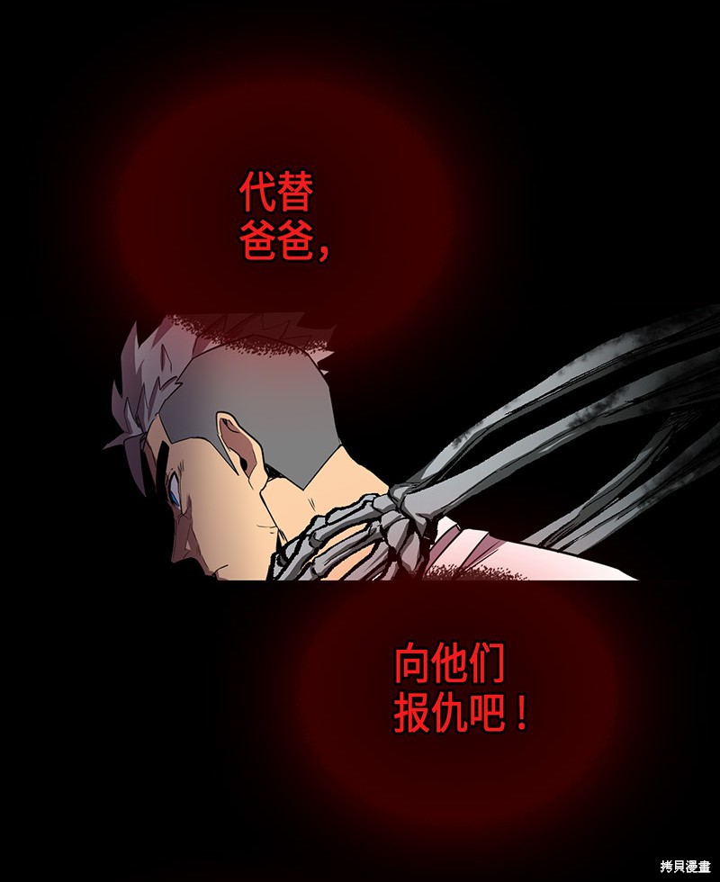 《归还者的魔法要特别》漫画最新章节第33话免费下拉式在线观看章节第【50】张图片