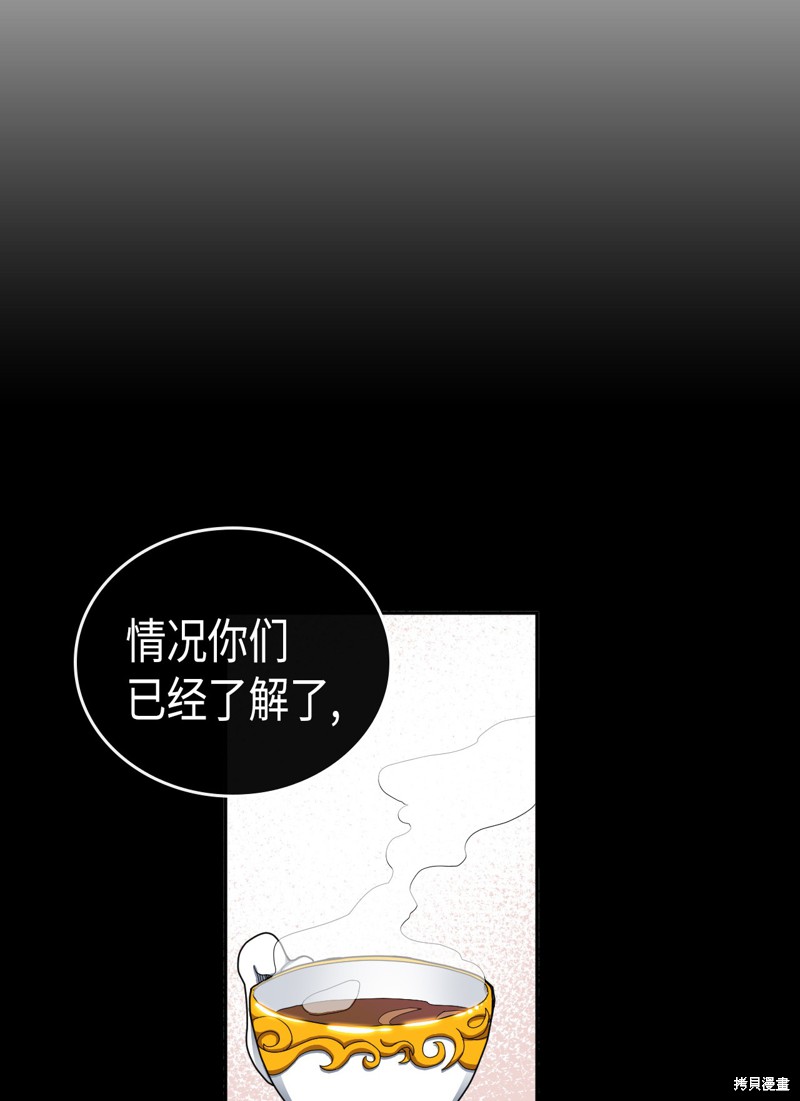 《归还者的魔法要特别》漫画最新章节第15话免费下拉式在线观看章节第【40】张图片