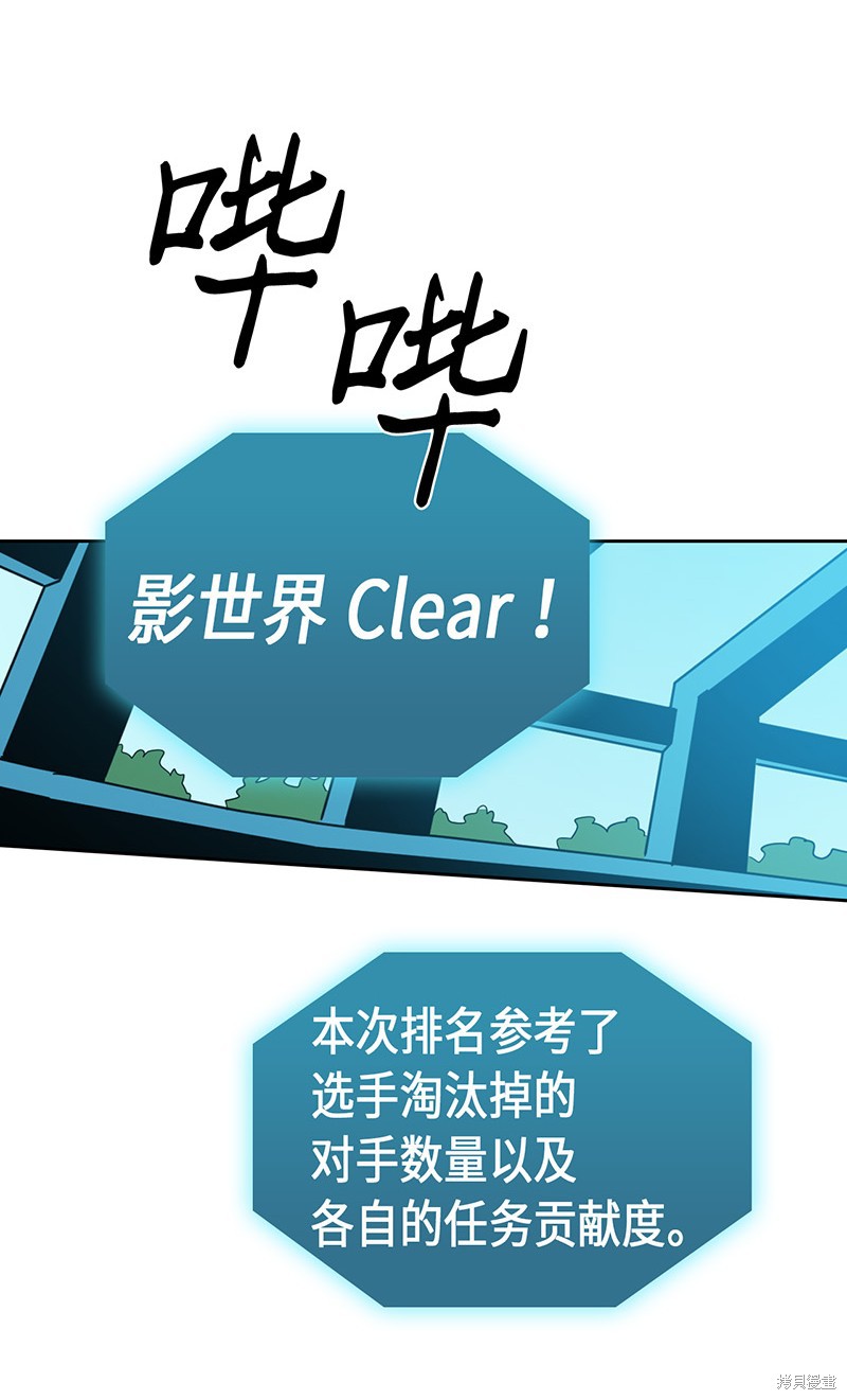 《归还者的魔法要特别》漫画最新章节第38话免费下拉式在线观看章节第【1】张图片