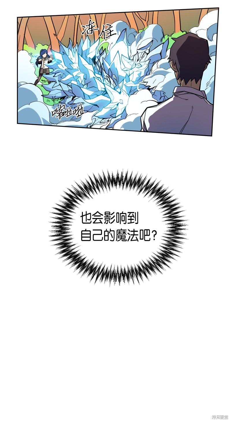 《归还者的魔法要特别》漫画最新章节第25话免费下拉式在线观看章节第【65】张图片