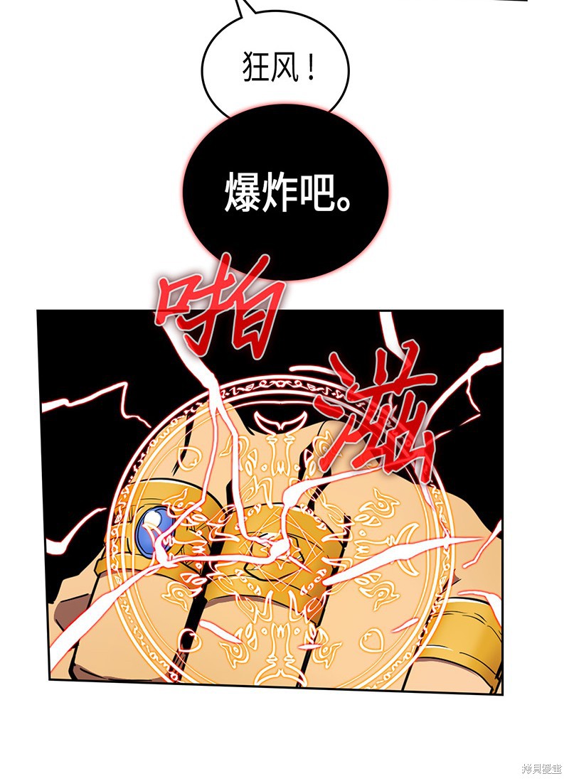 《归还者的魔法要特别》漫画最新章节第33话免费下拉式在线观看章节第【59】张图片