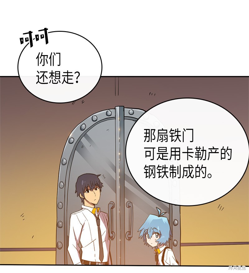 《归还者的魔法要特别》漫画最新章节第21话免费下拉式在线观看章节第【21】张图片