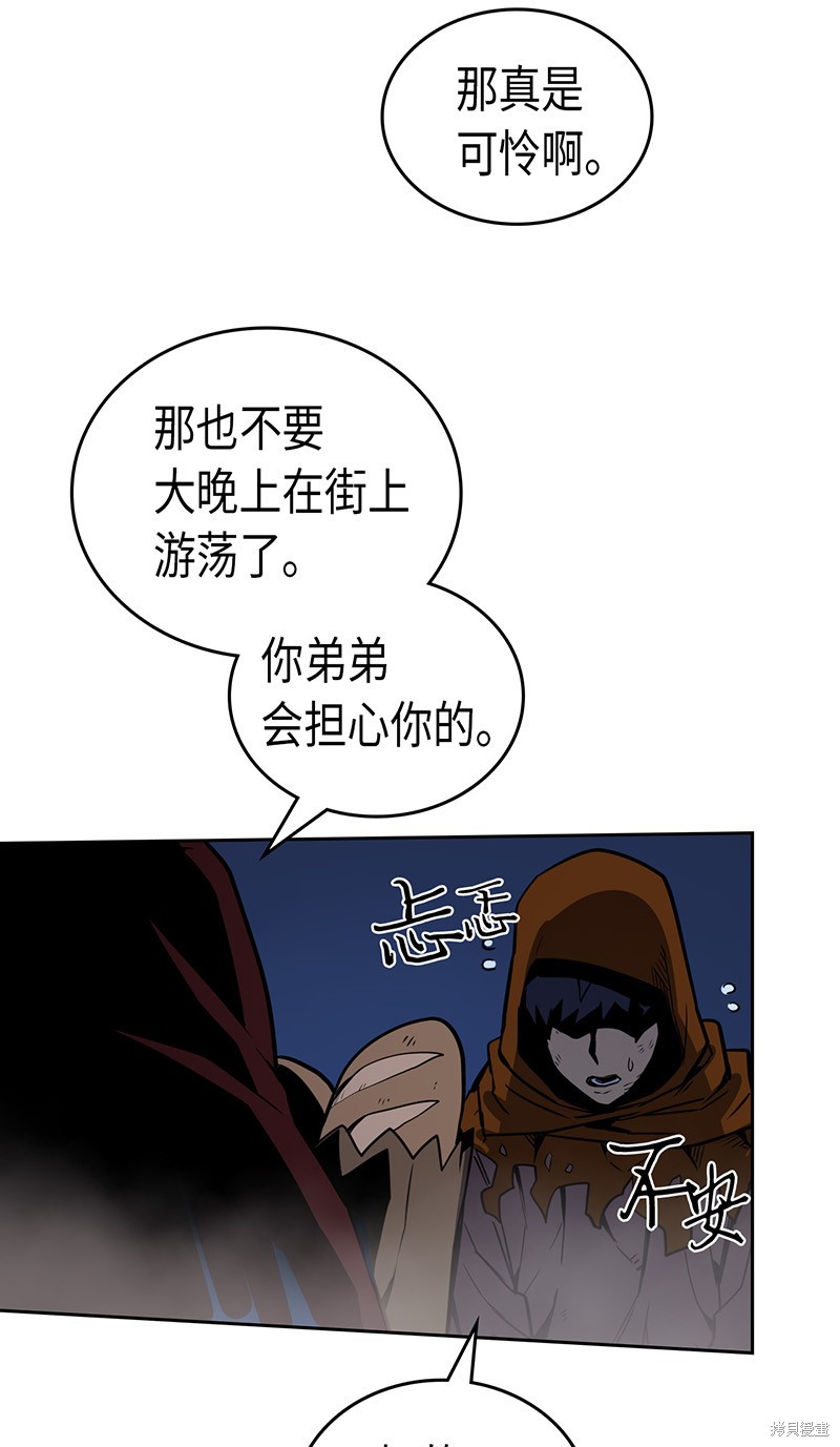 《归还者的魔法要特别》漫画最新章节第41话免费下拉式在线观看章节第【10】张图片