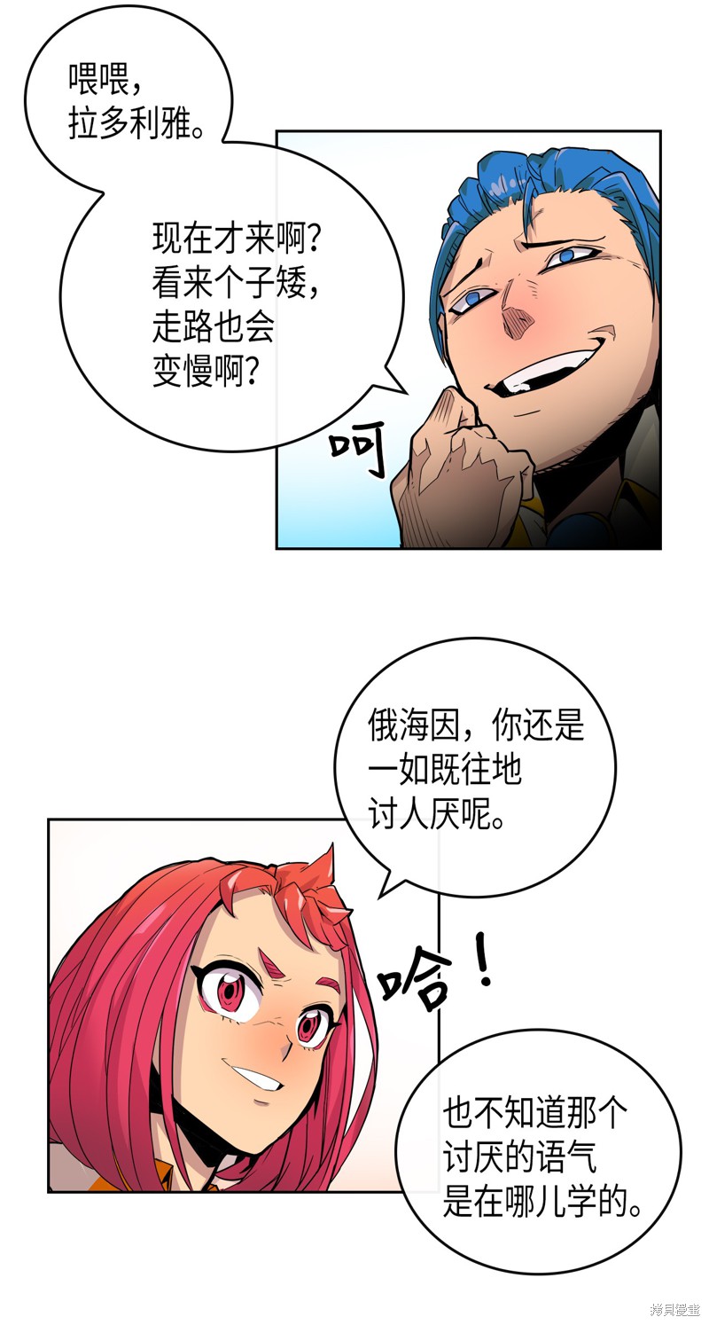 《归还者的魔法要特别》漫画最新章节第3话免费下拉式在线观看章节第【29】张图片