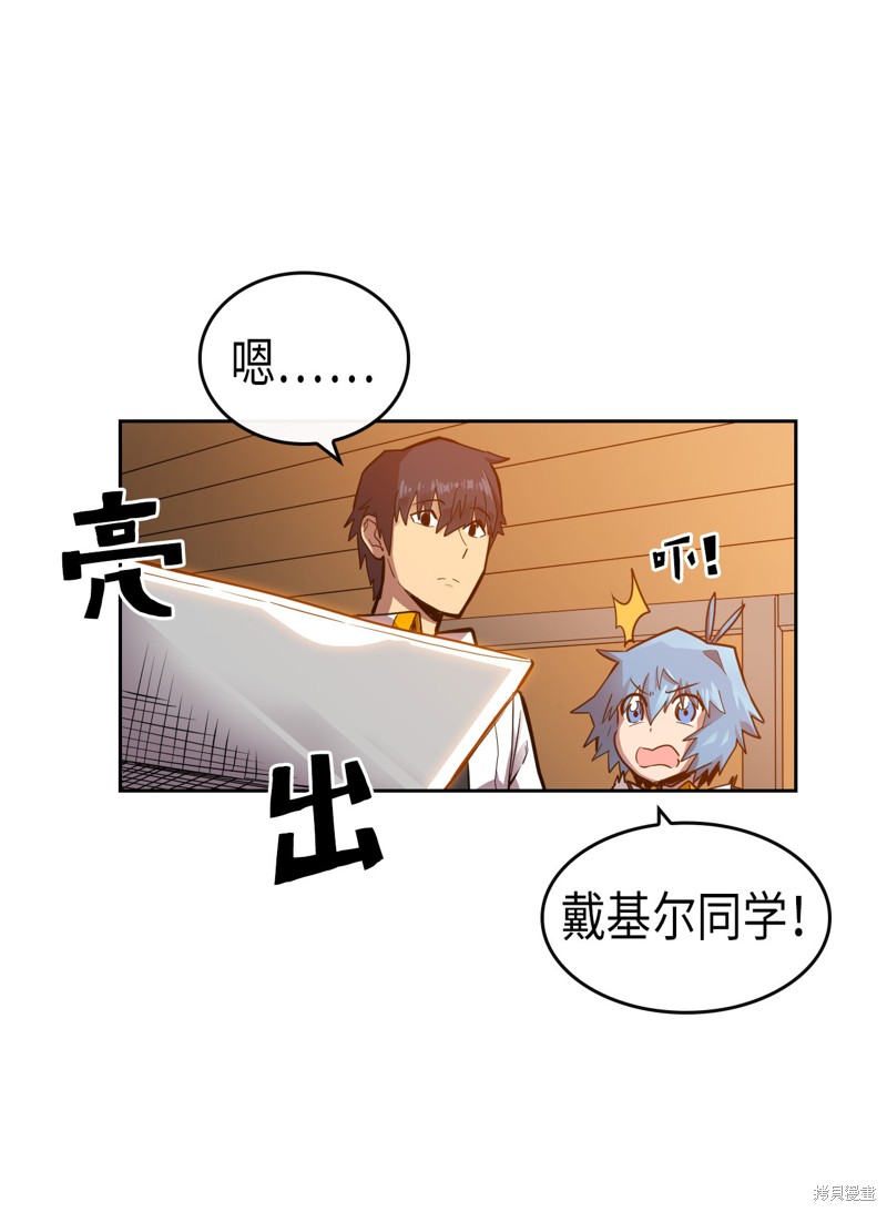 《归还者的魔法要特别》漫画最新章节第19话免费下拉式在线观看章节第【14】张图片