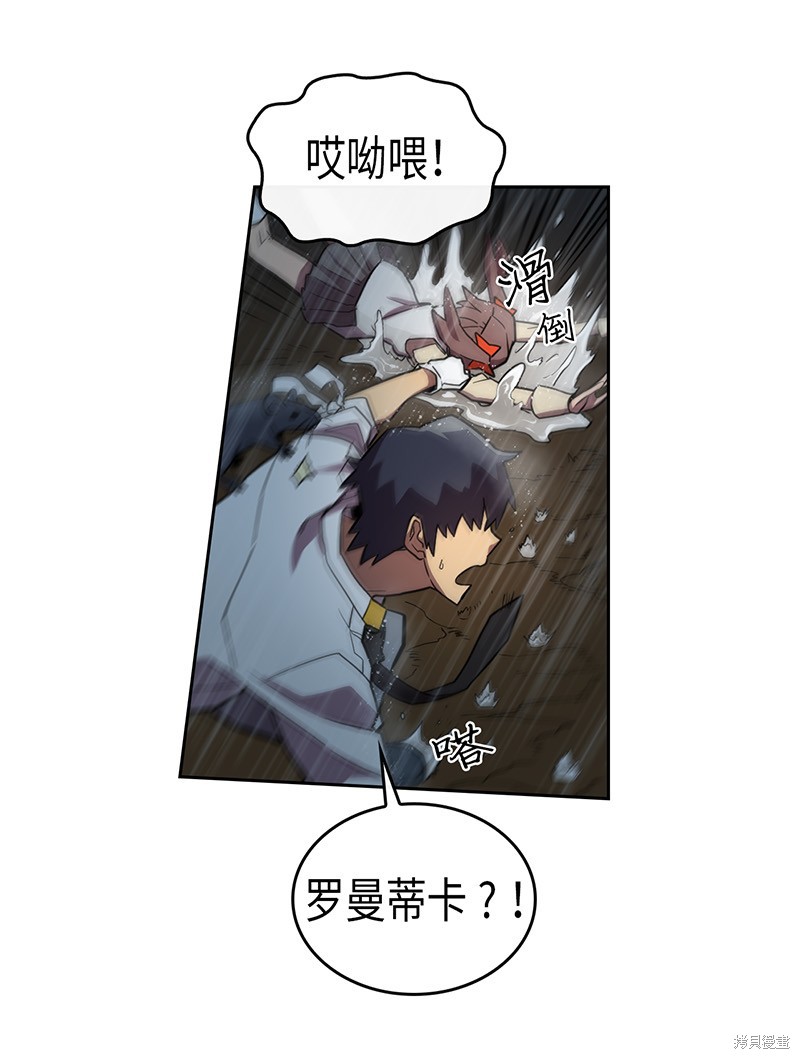 《归还者的魔法要特别》漫画最新章节第29话免费下拉式在线观看章节第【19】张图片