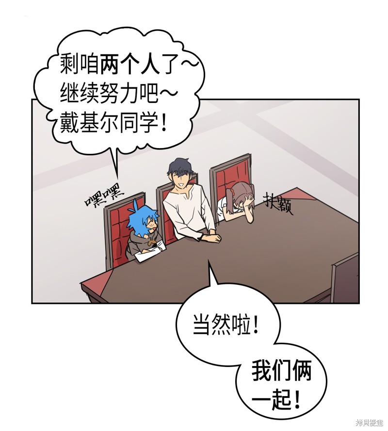 《归还者的魔法要特别》漫画最新章节第39话免费下拉式在线观看章节第【17】张图片