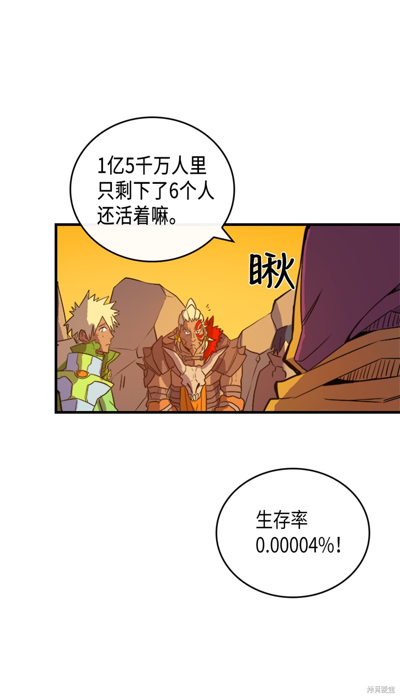 《归还者的魔法要特别》漫画最新章节第1话免费下拉式在线观看章节第【36】张图片