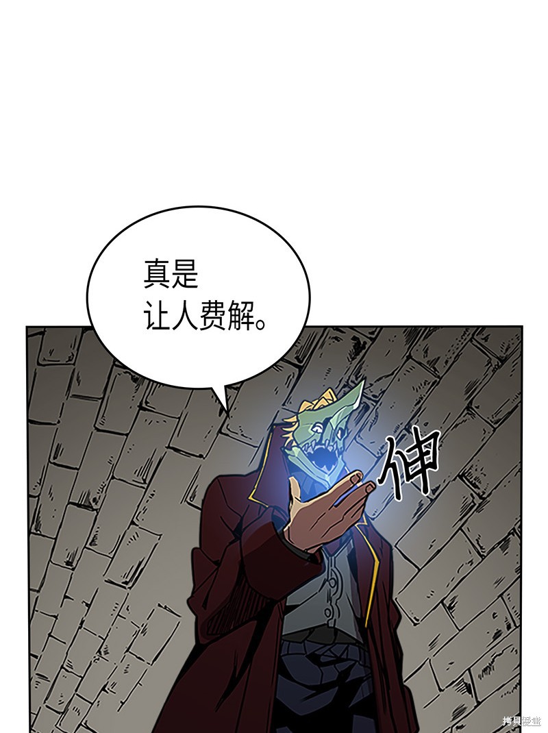 《归还者的魔法要特别》漫画最新章节第42话免费下拉式在线观看章节第【76】张图片