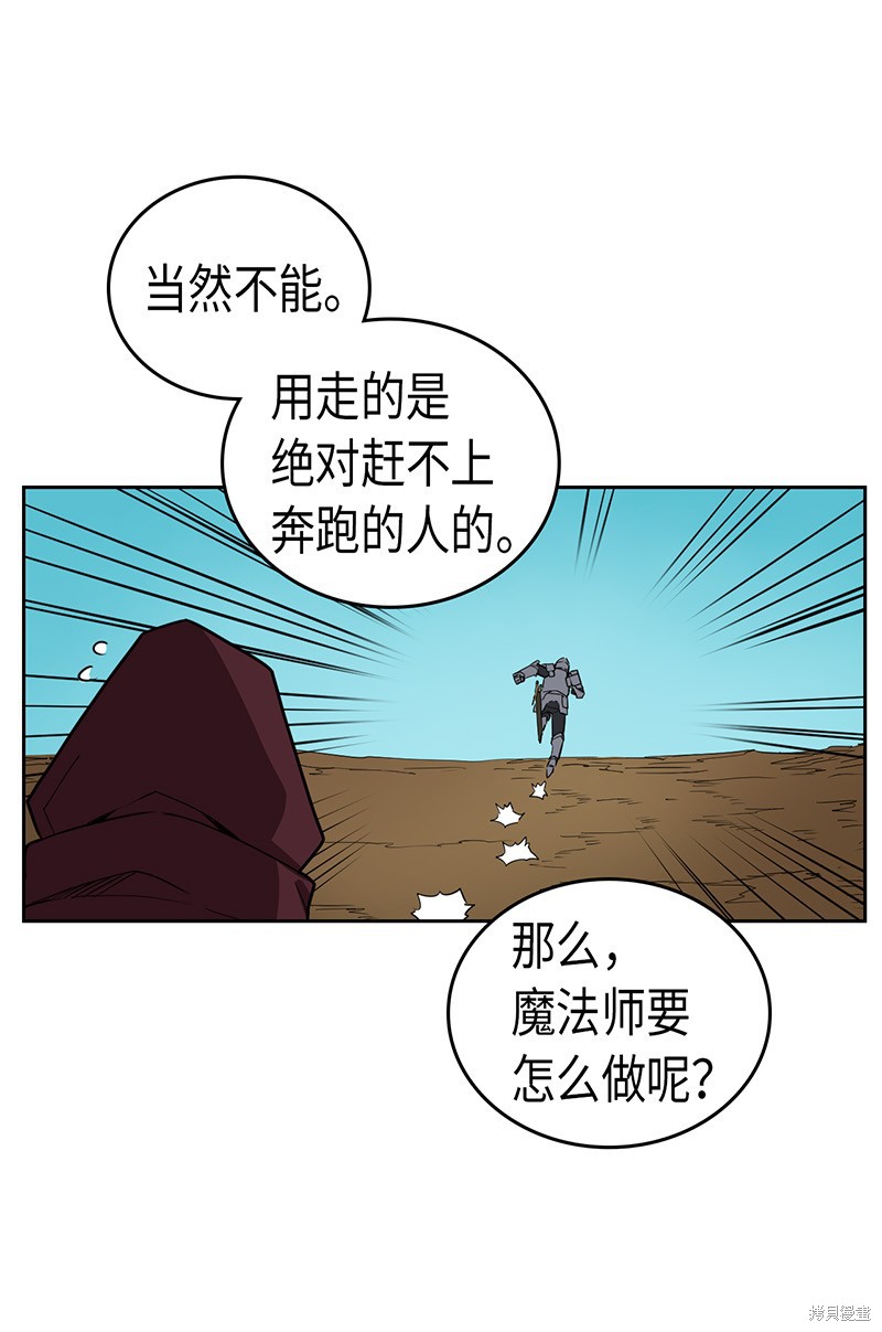 《归还者的魔法要特别》漫画最新章节第36话免费下拉式在线观看章节第【9】张图片