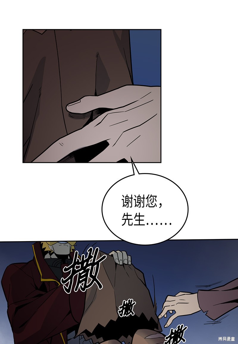 《归还者的魔法要特别》漫画最新章节第41话免费下拉式在线观看章节第【14】张图片