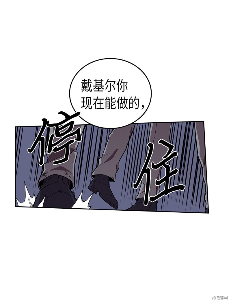 《归还者的魔法要特别》漫画最新章节第32话免费下拉式在线观看章节第【10】张图片