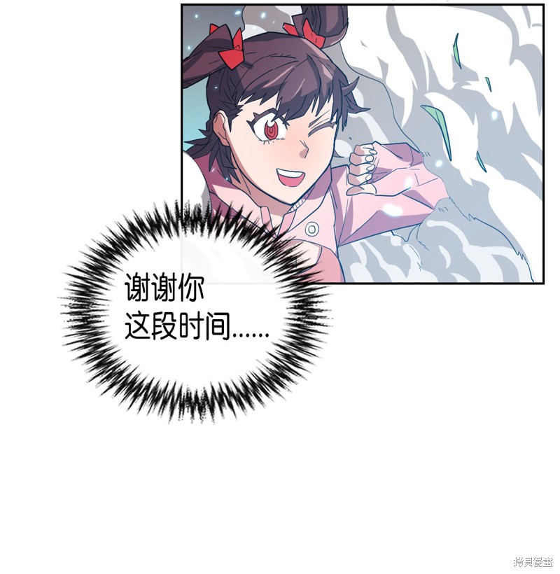 《归还者的魔法要特别》漫画最新章节第5话免费下拉式在线观看章节第【43】张图片