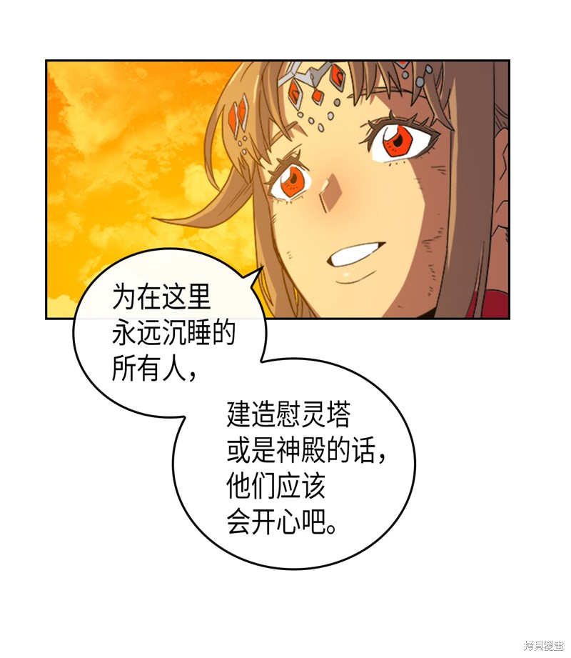 《归还者的魔法要特别》漫画最新章节第1话免费下拉式在线观看章节第【59】张图片