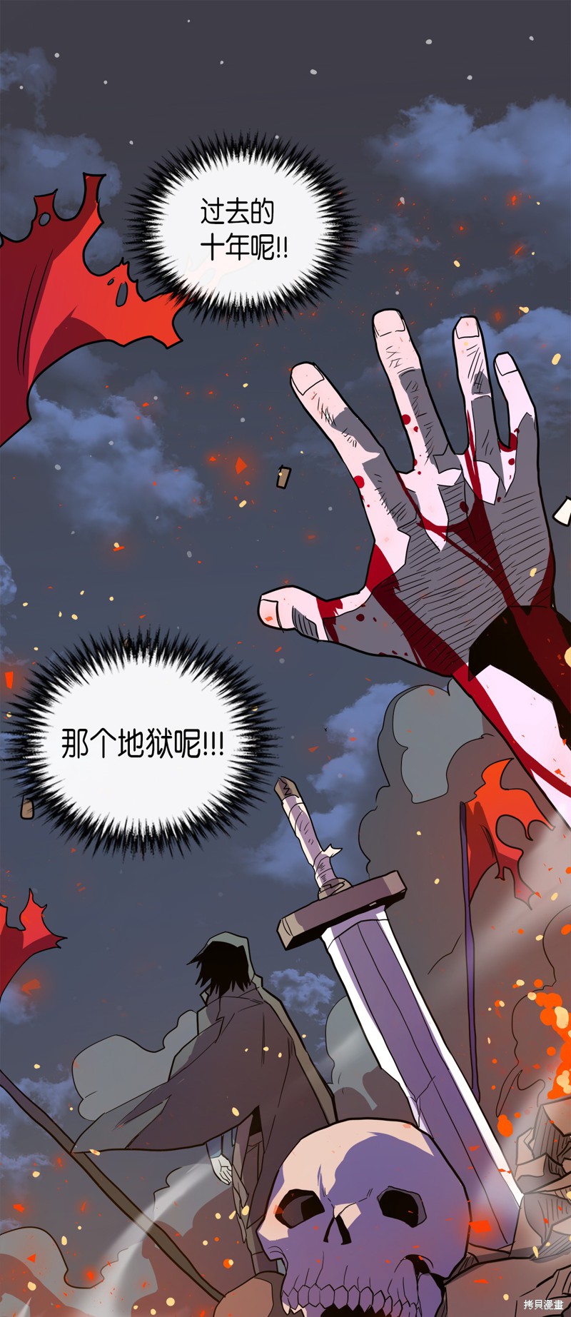 《归还者的魔法要特别》漫画最新章节第2话免费下拉式在线观看章节第【32】张图片