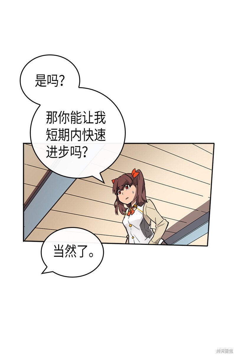 《归还者的魔法要特别》漫画最新章节第16话免费下拉式在线观看章节第【9】张图片