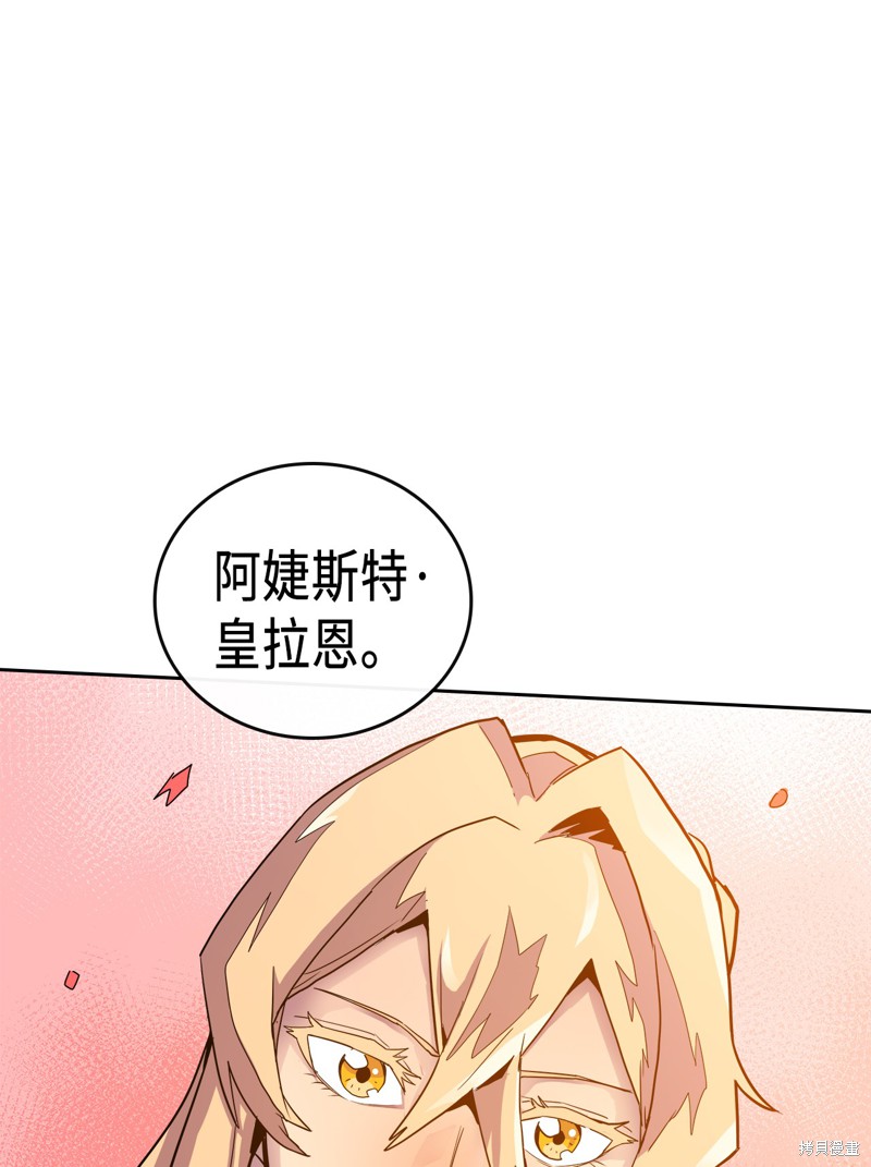 《归还者的魔法要特别》漫画最新章节第3话免费下拉式在线观看章节第【51】张图片