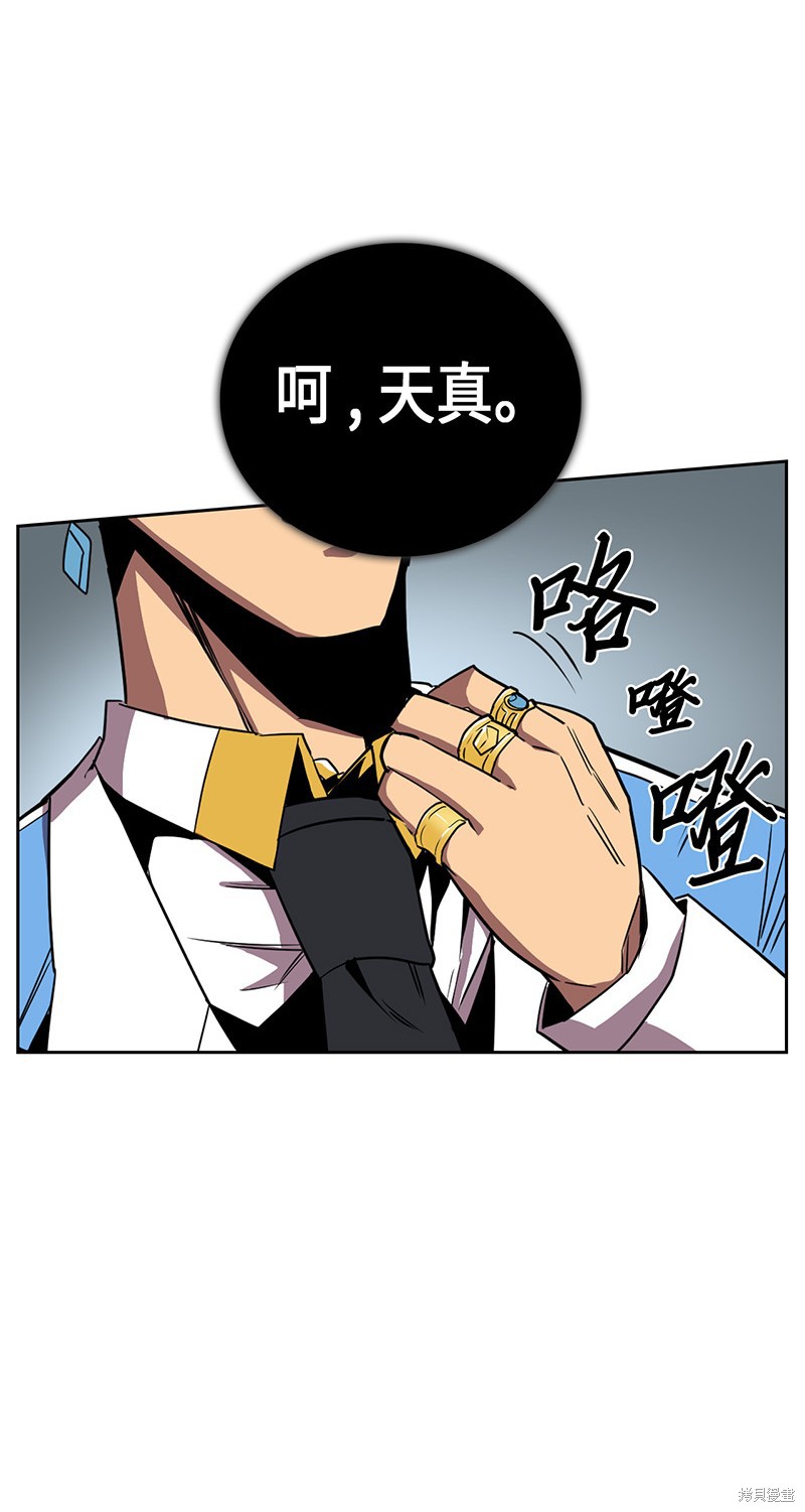 《归还者的魔法要特别》漫画最新章节第33话免费下拉式在线观看章节第【21】张图片