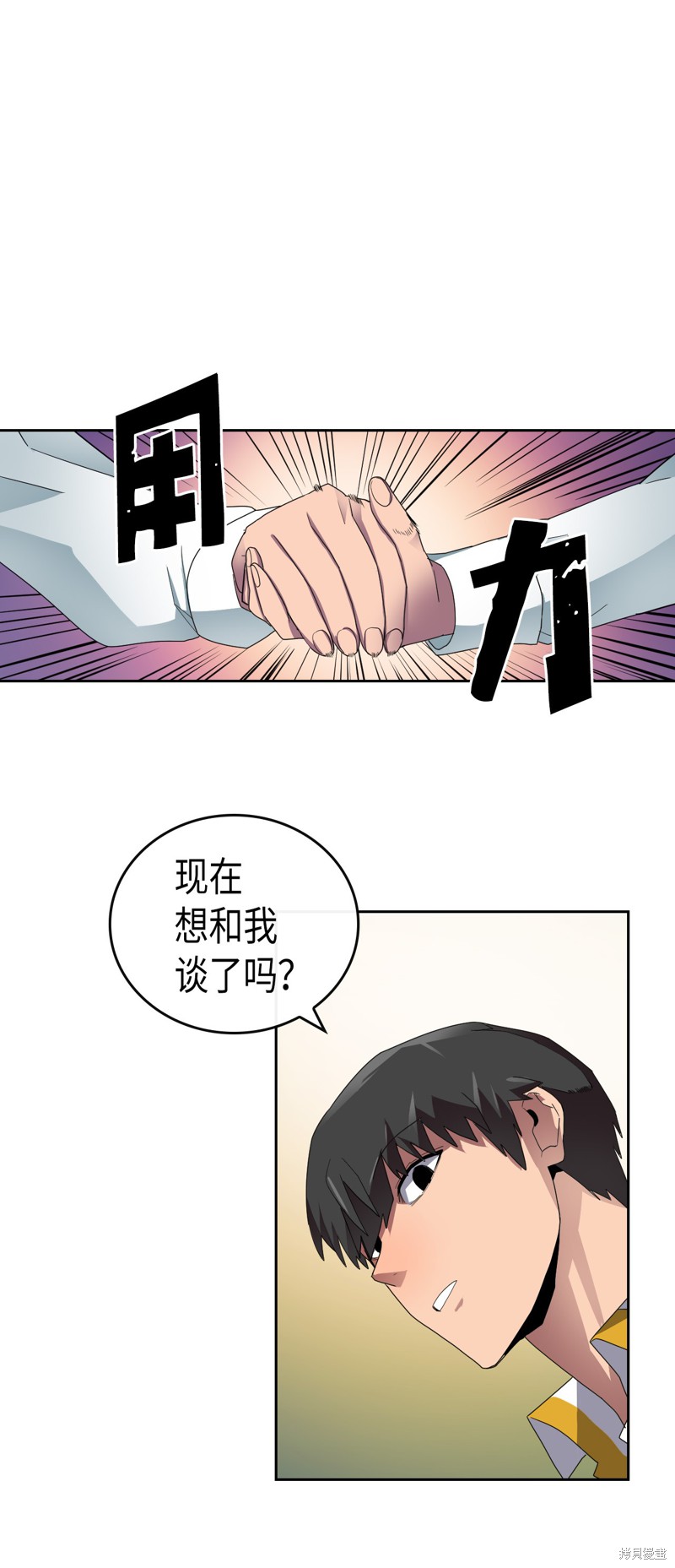 《归还者的魔法要特别》漫画最新章节第10话免费下拉式在线观看章节第【42】张图片