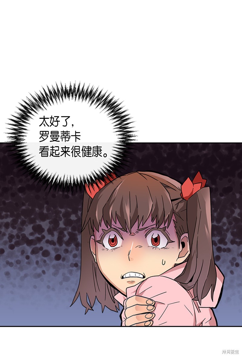 《归还者的魔法要特别》漫画最新章节第4话免费下拉式在线观看章节第【9】张图片