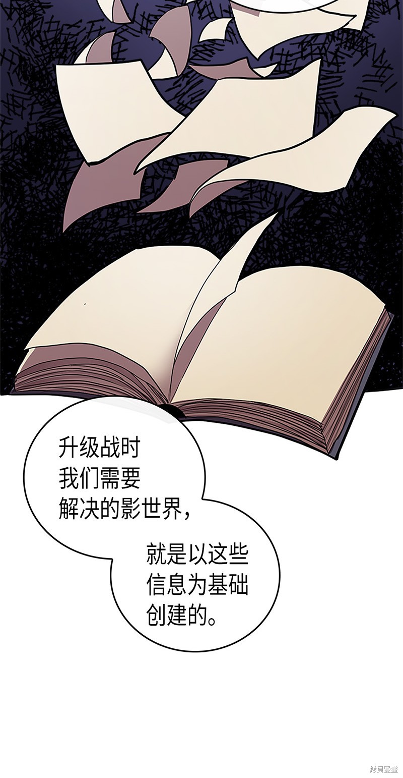 《归还者的魔法要特别》漫画最新章节第24话免费下拉式在线观看章节第【13】张图片