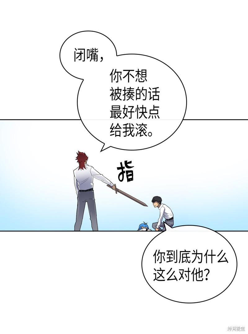 《归还者的魔法要特别》漫画最新章节第13话免费下拉式在线观看章节第【5】张图片