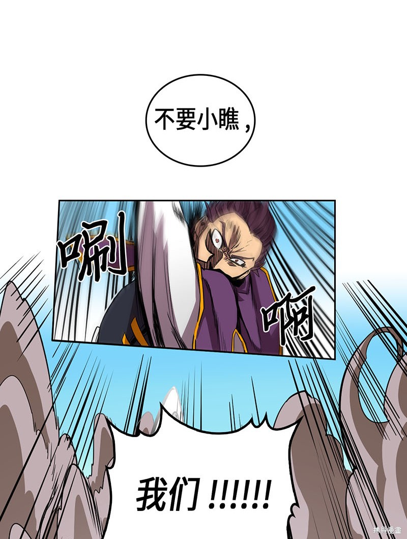 《归还者的魔法要特别》漫画最新章节第27话免费下拉式在线观看章节第【21】张图片