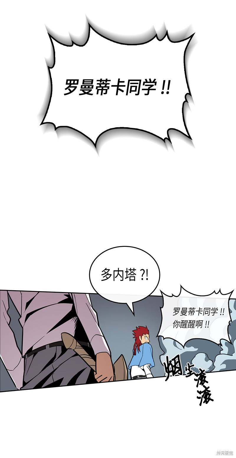 《归还者的魔法要特别》漫画最新章节第33话免费下拉式在线观看章节第【63】张图片