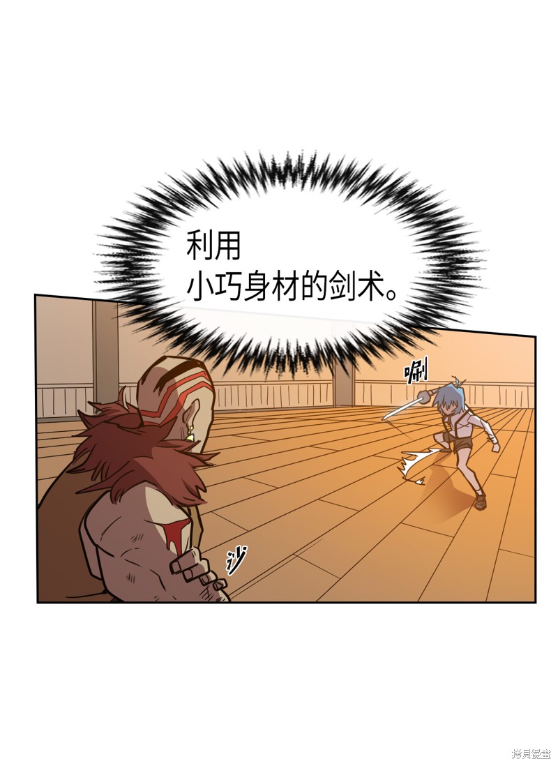 《归还者的魔法要特别》漫画最新章节第20话免费下拉式在线观看章节第【8】张图片