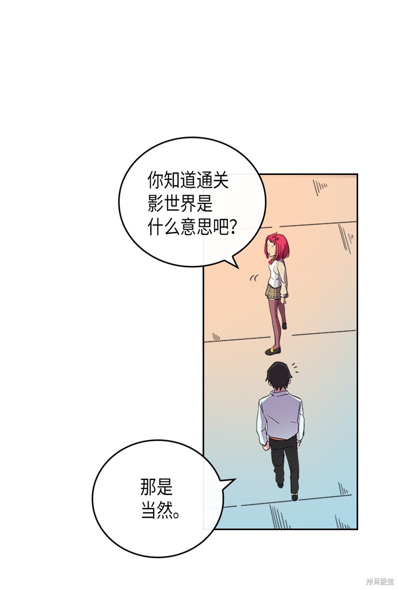 《归还者的魔法要特别》漫画最新章节第3话免费下拉式在线观看章节第【6】张图片