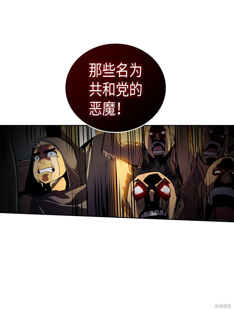 《归还者的魔法要特别》漫画最新章节第22话免费下拉式在线观看章节第【42】张图片