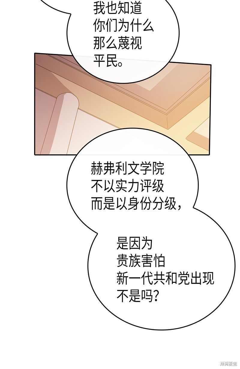 《归还者的魔法要特别》漫画最新章节第22话免费下拉式在线观看章节第【31】张图片