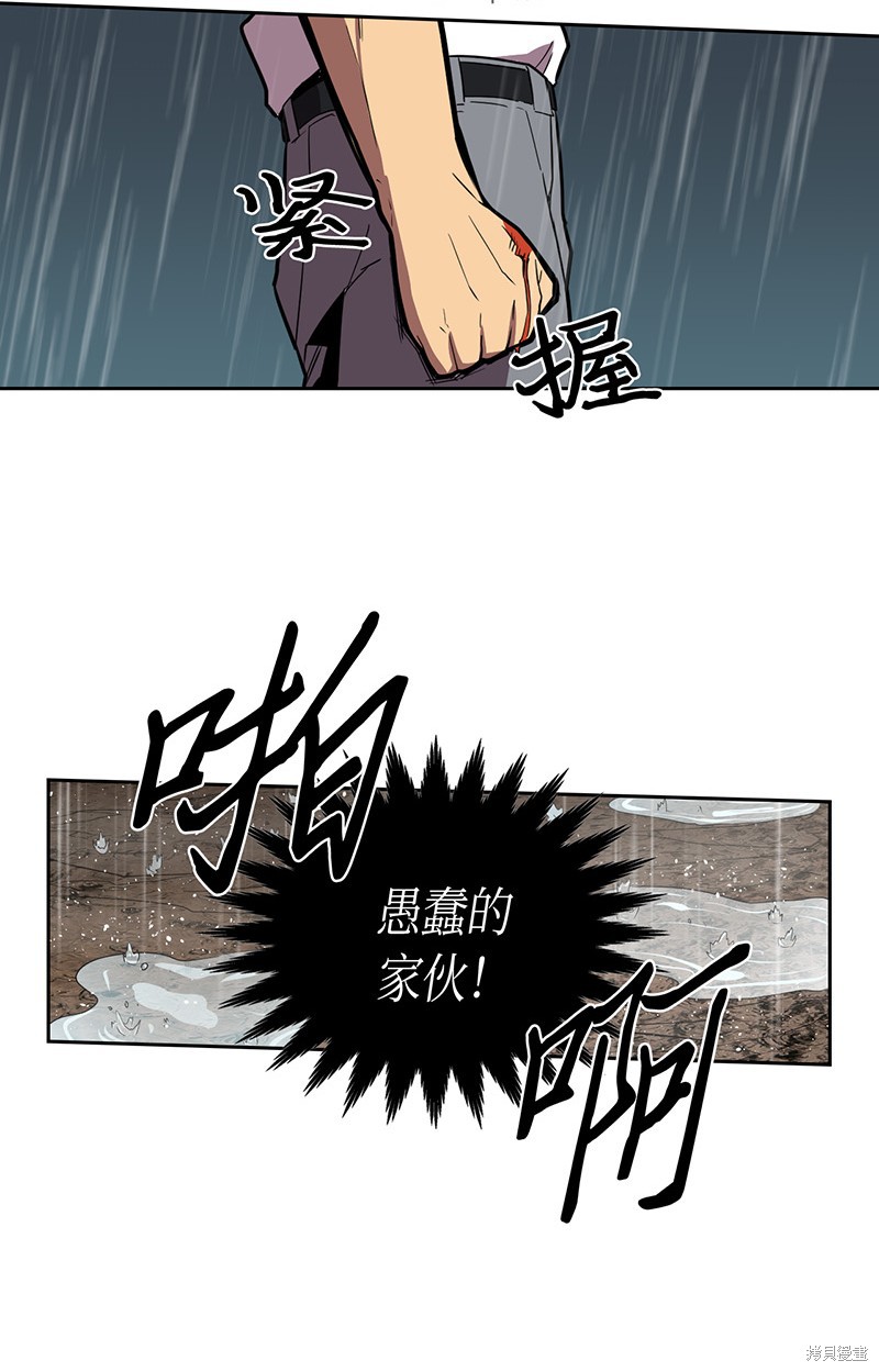 《归还者的魔法要特别》漫画最新章节第30话免费下拉式在线观看章节第【16】张图片