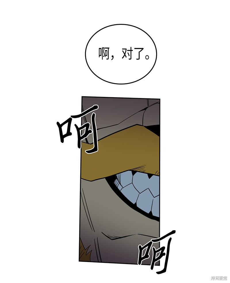 《归还者的魔法要特别》漫画最新章节第41话免费下拉式在线观看章节第【12】张图片