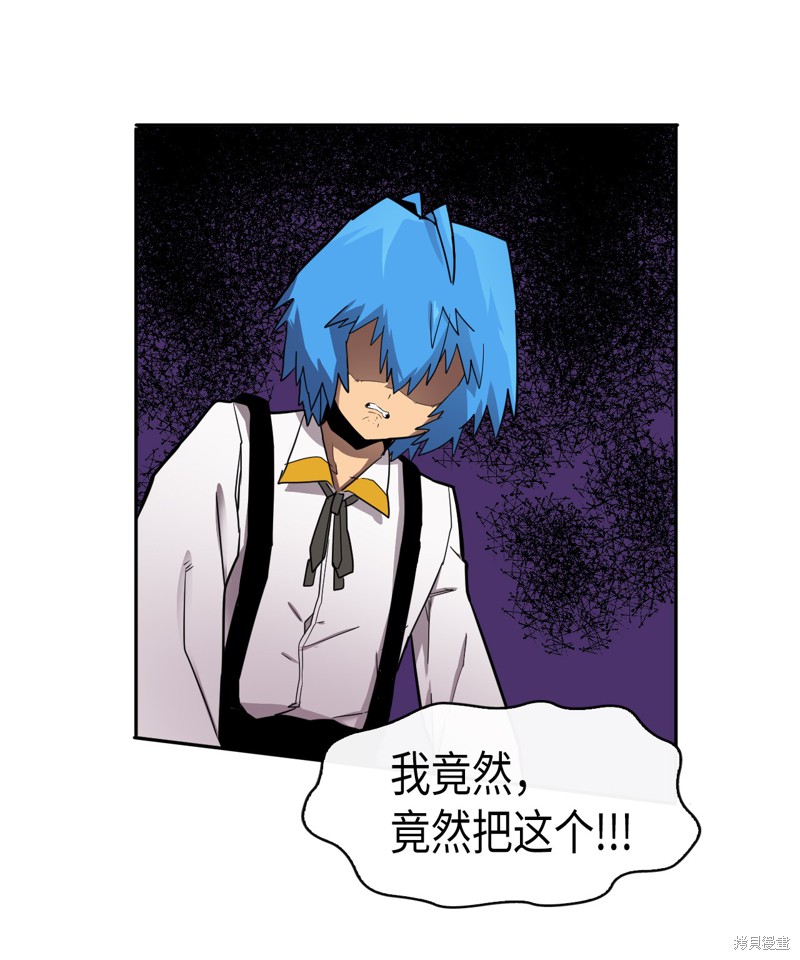 《归还者的魔法要特别》漫画最新章节第17话免费下拉式在线观看章节第【34】张图片