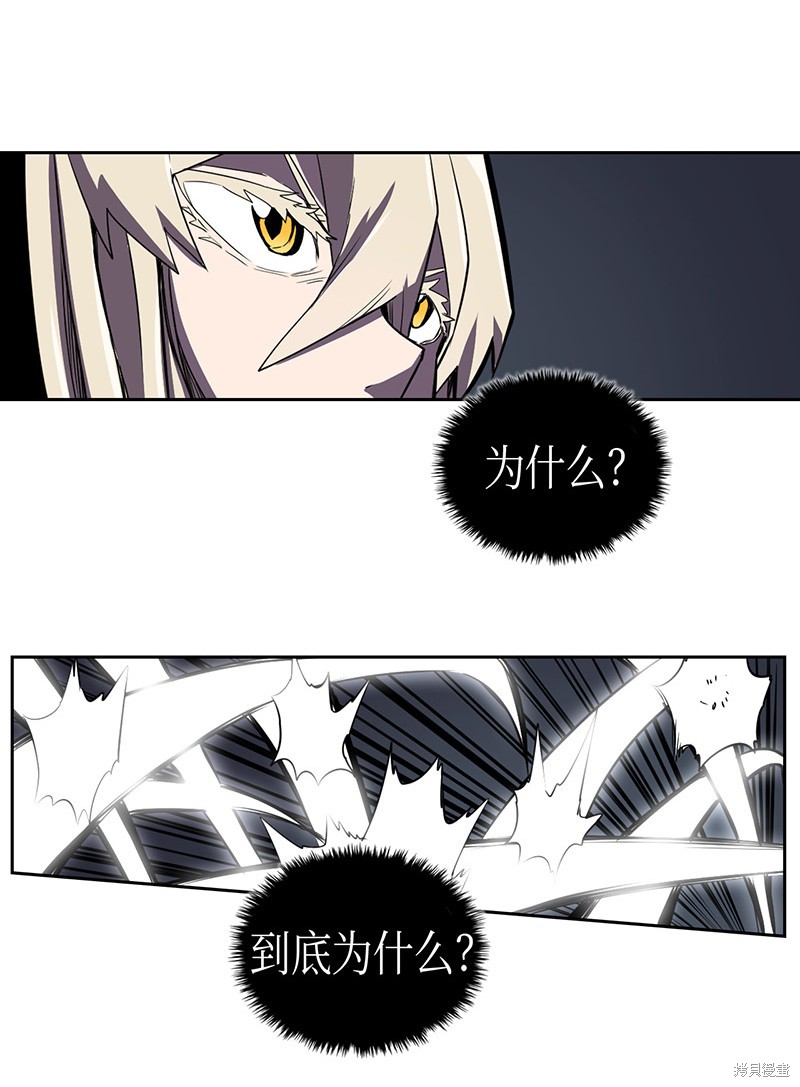 《归还者的魔法要特别》漫画最新章节第35话免费下拉式在线观看章节第【43】张图片