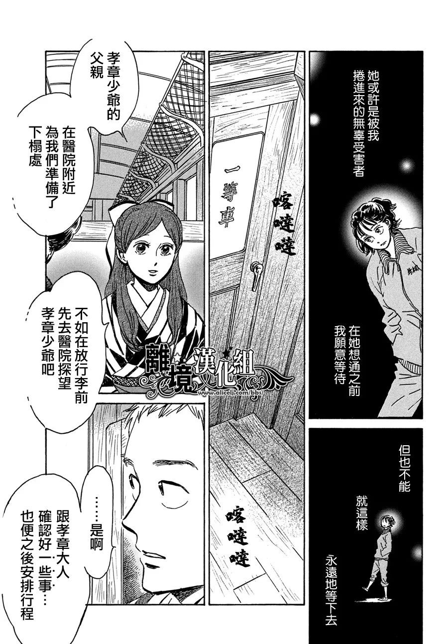 《泪雨和小夜曲》漫画最新章节第51话免费下拉式在线观看章节第【7】张图片