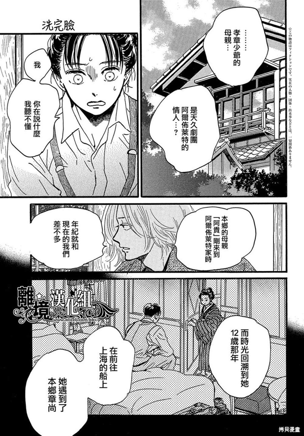 《泪雨和小夜曲》漫画最新章节第45话免费下拉式在线观看章节第【4】张图片