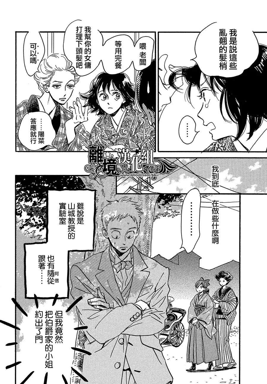 《泪雨和小夜曲》漫画最新章节第48话免费下拉式在线观看章节第【20】张图片