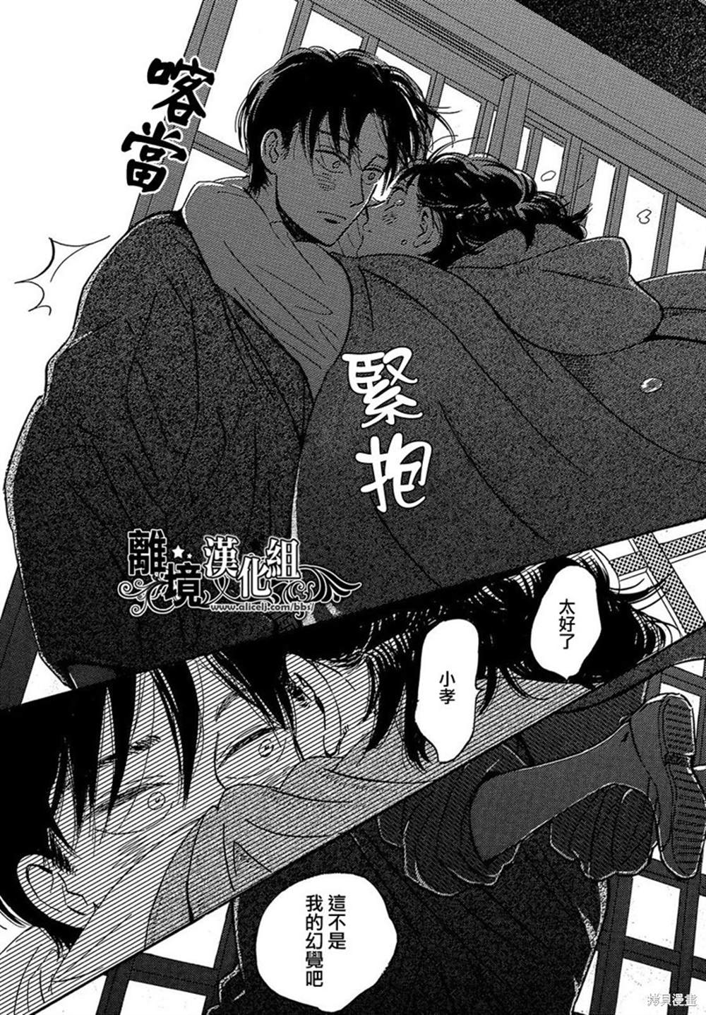 《泪雨和小夜曲》漫画最新章节第43话免费下拉式在线观看章节第【11】张图片