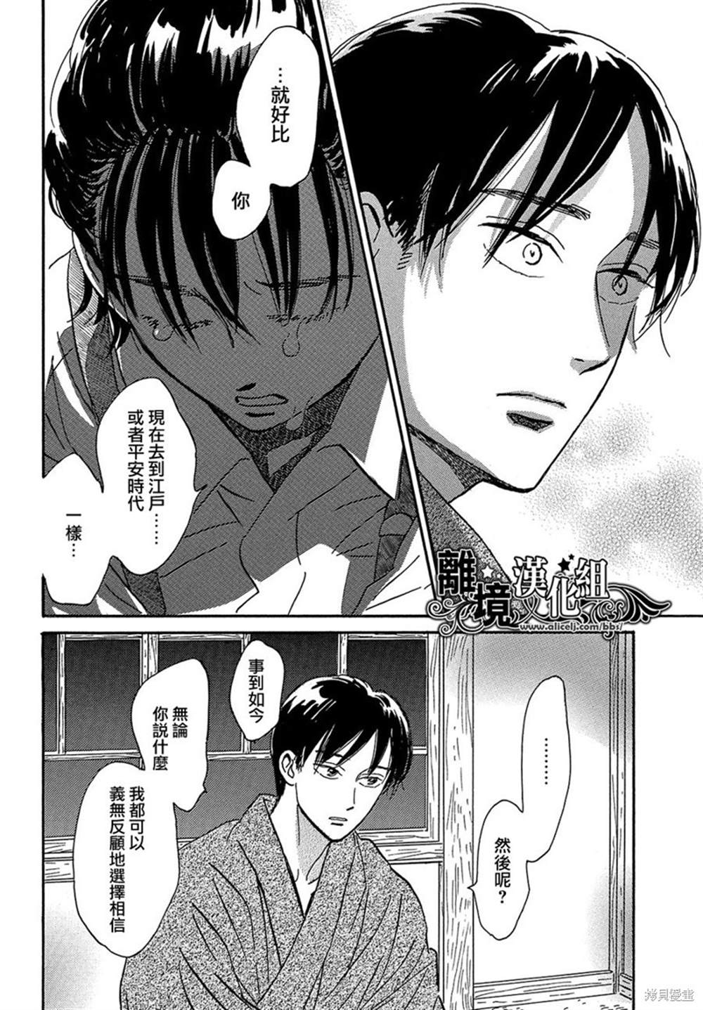 《泪雨和小夜曲》漫画最新章节第43话免费下拉式在线观看章节第【18】张图片