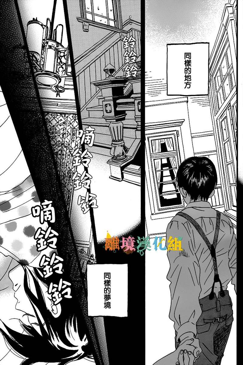 《泪雨和小夜曲》漫画最新章节第1话免费下拉式在线观看章节第【7】张图片