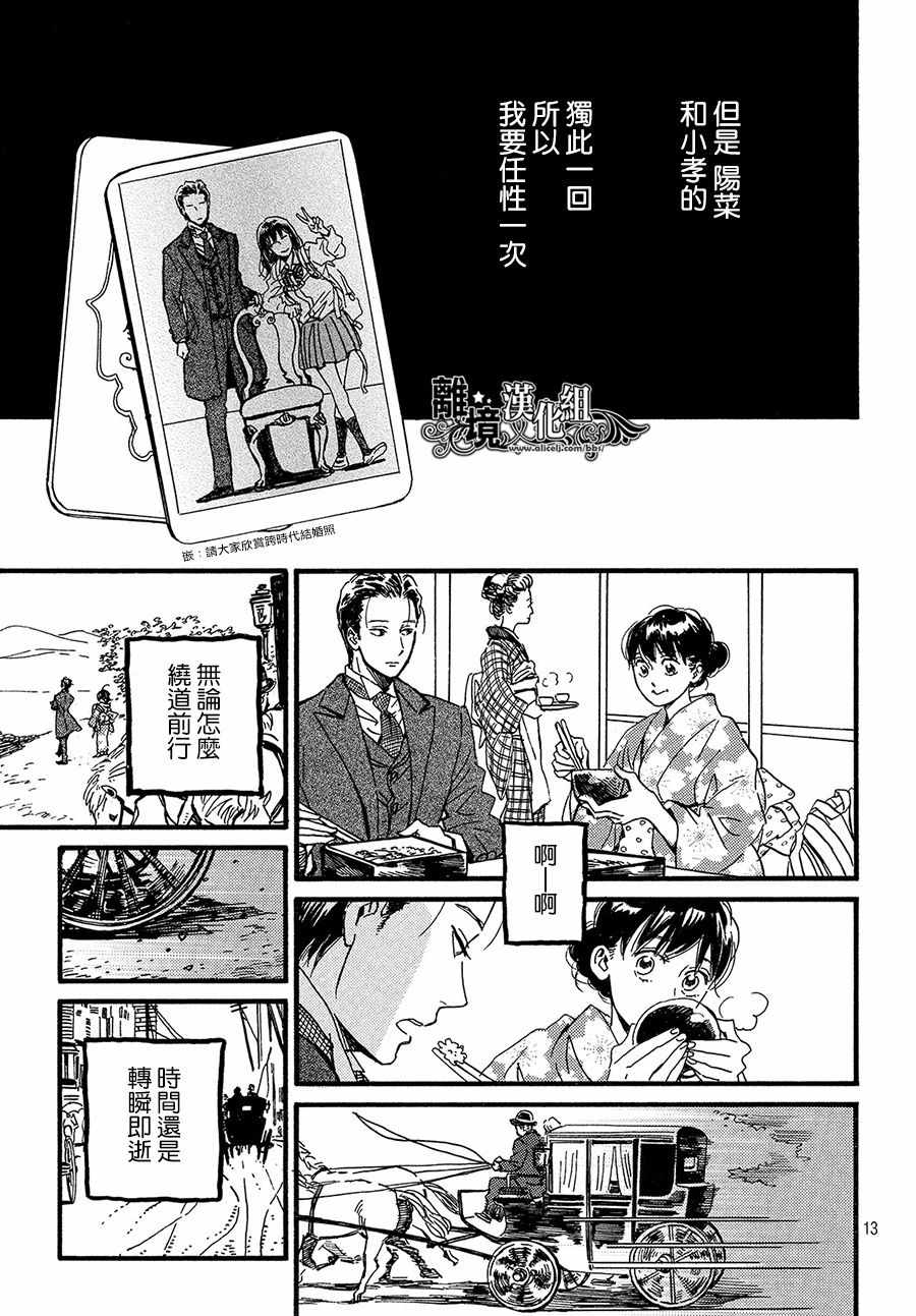 《泪雨和小夜曲》漫画最新章节第22话免费下拉式在线观看章节第【13】张图片