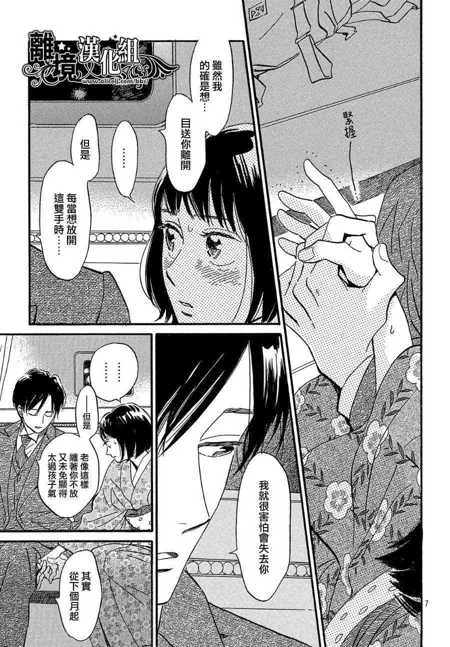 《泪雨和小夜曲》漫画最新章节第35话免费下拉式在线观看章节第【7】张图片